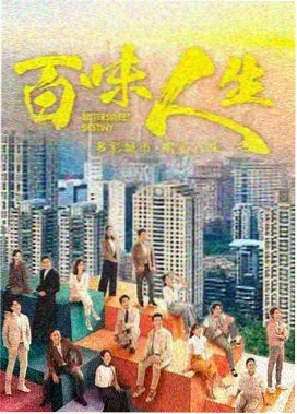 长街灯火第二季人物关系图资讯配图