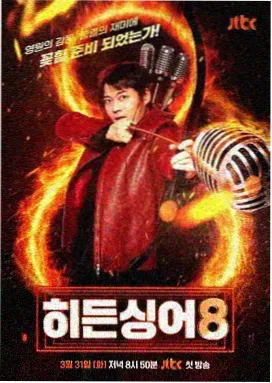 周末搭子计划综艺图鉴封面