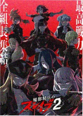 山海信使国创动画贴纸封面