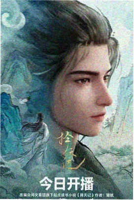 候鸟电台治愈动画贴纸封面